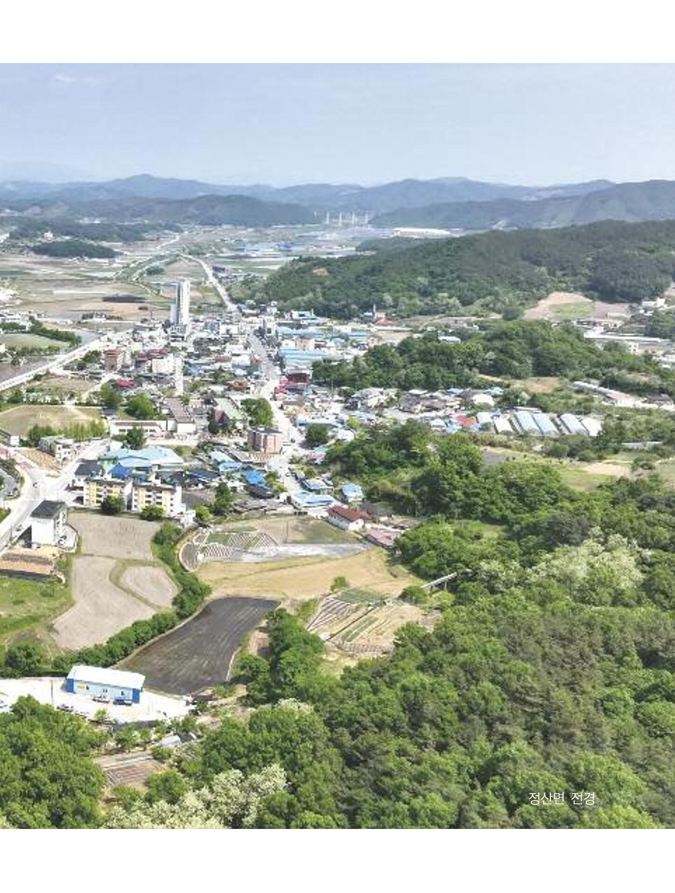 청양군 마을의 재발견2 17페이지