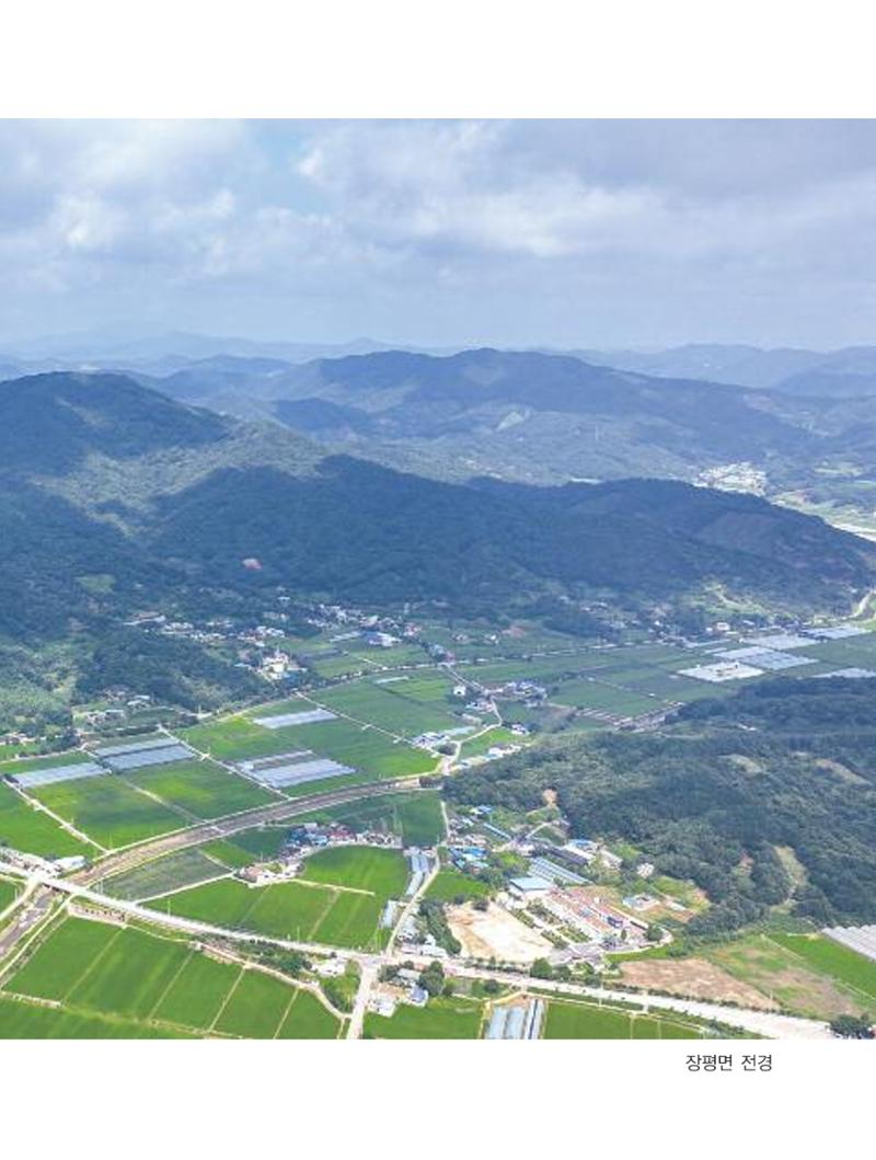 청양군 마을의 재발견2 183페이지