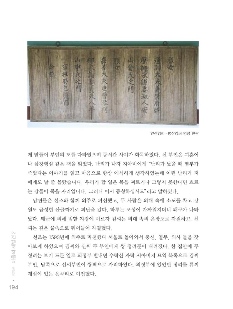 청양군 마을의 재발견2 196페이지