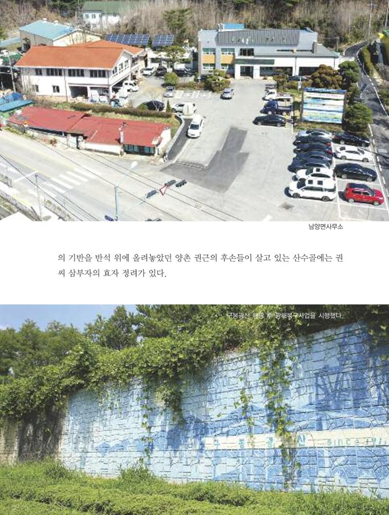 청양군 마을의 재발견2 243페이지