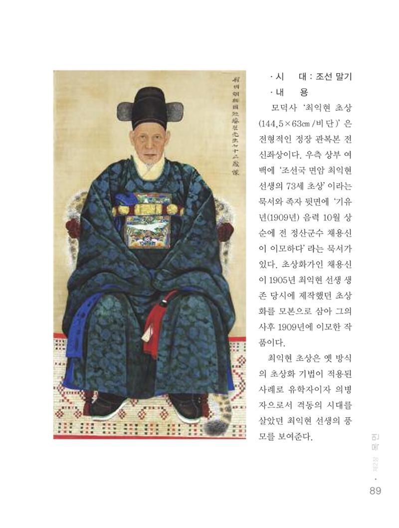 청양군 마을의 재발견2 91페이지