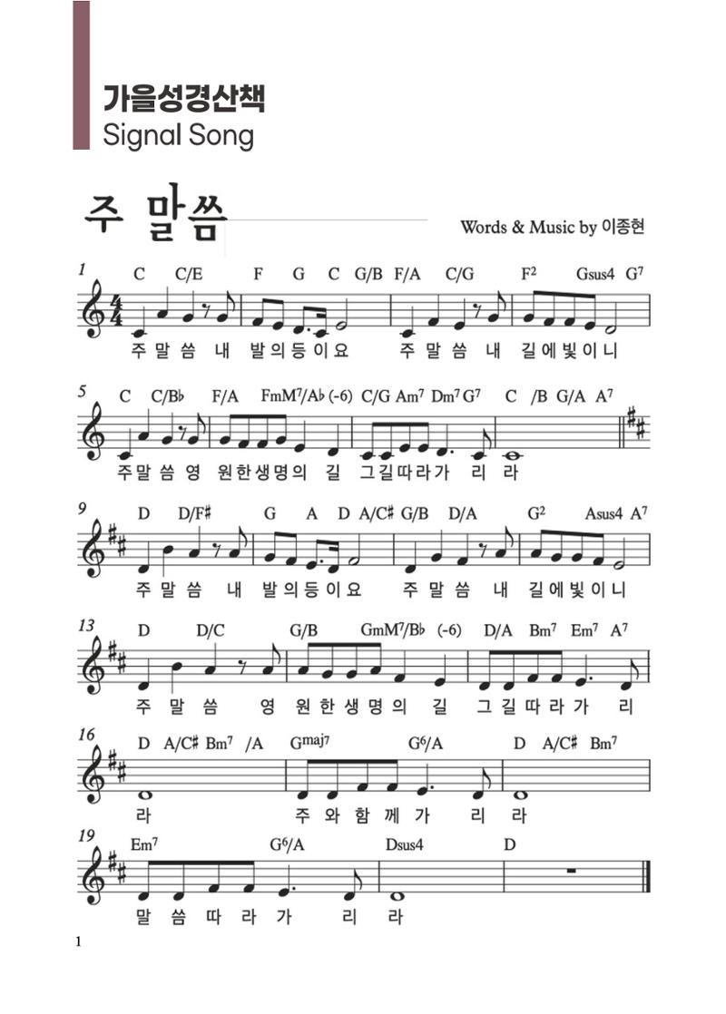 2022 사도행전 마스터 가이드북 4페이지