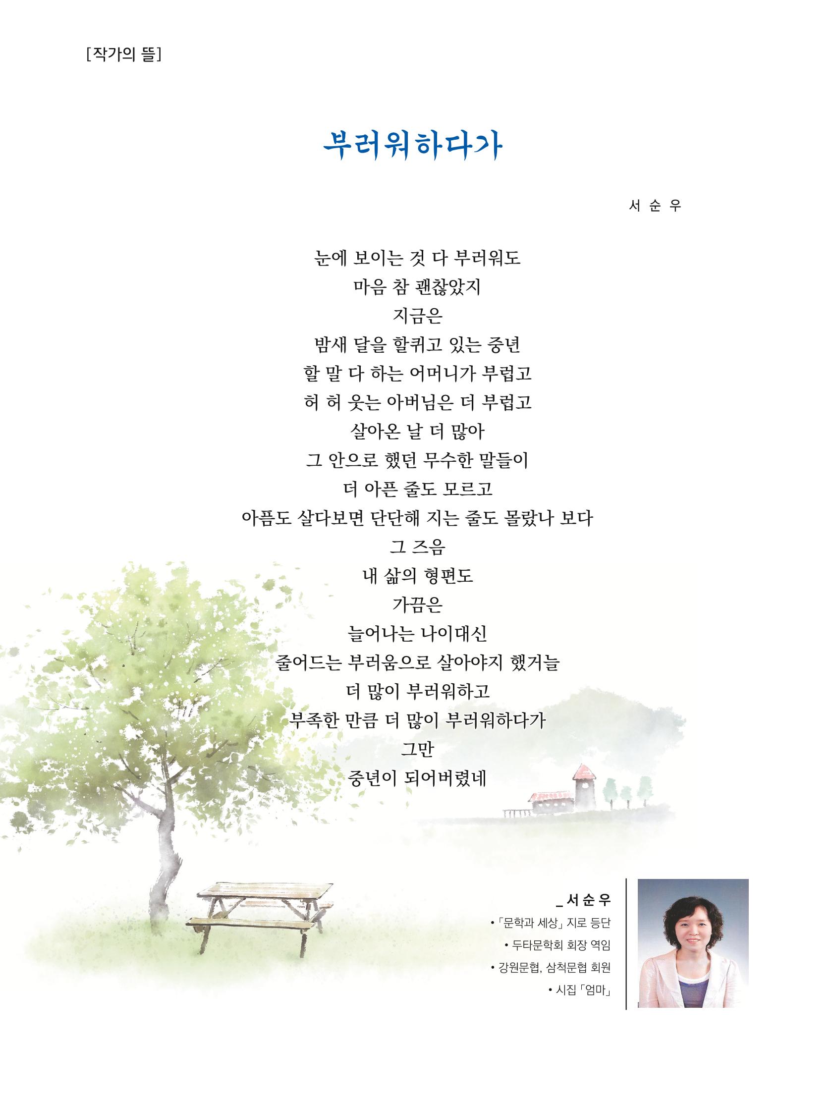 2022년 10월 삼척 시정소식지 2페이지