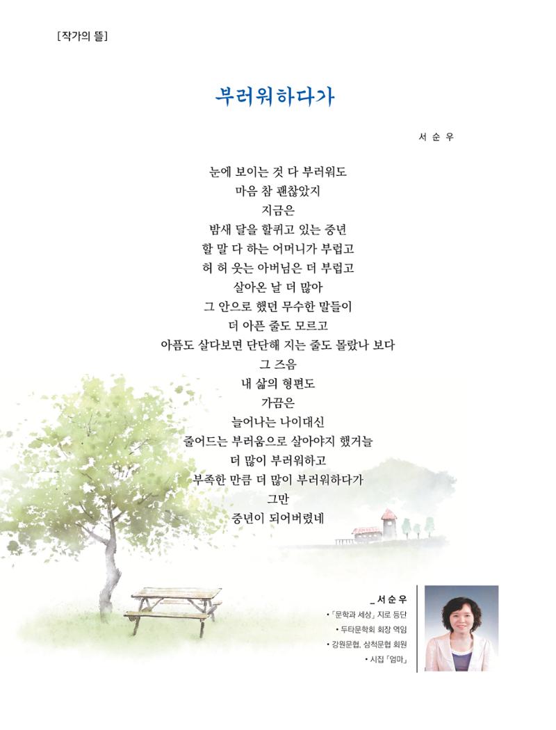 2022년 10월 삼척 시정소식지 2페이지