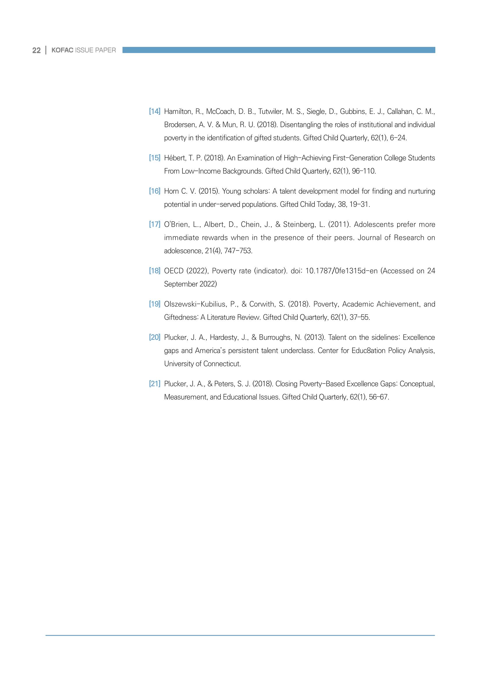 이슈페이퍼_미래인재양성을 위한 과학영재교육의 방향성 제안 22p