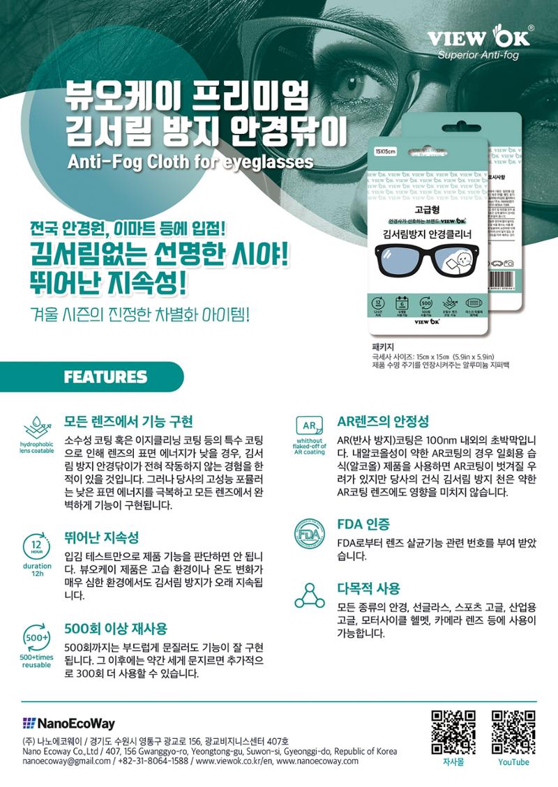 국문 리플릿 1페이지