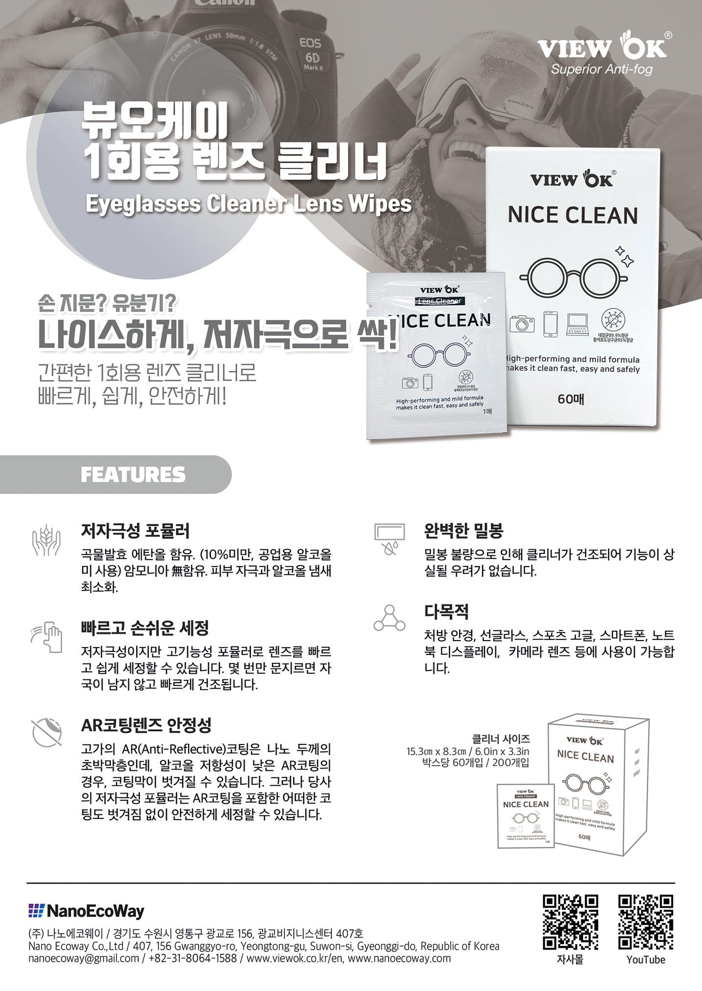 국문 리플릿 2페이지