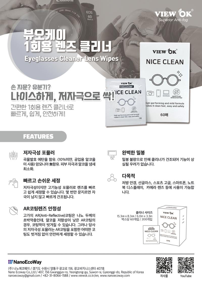 국문 리플릿 2페이지