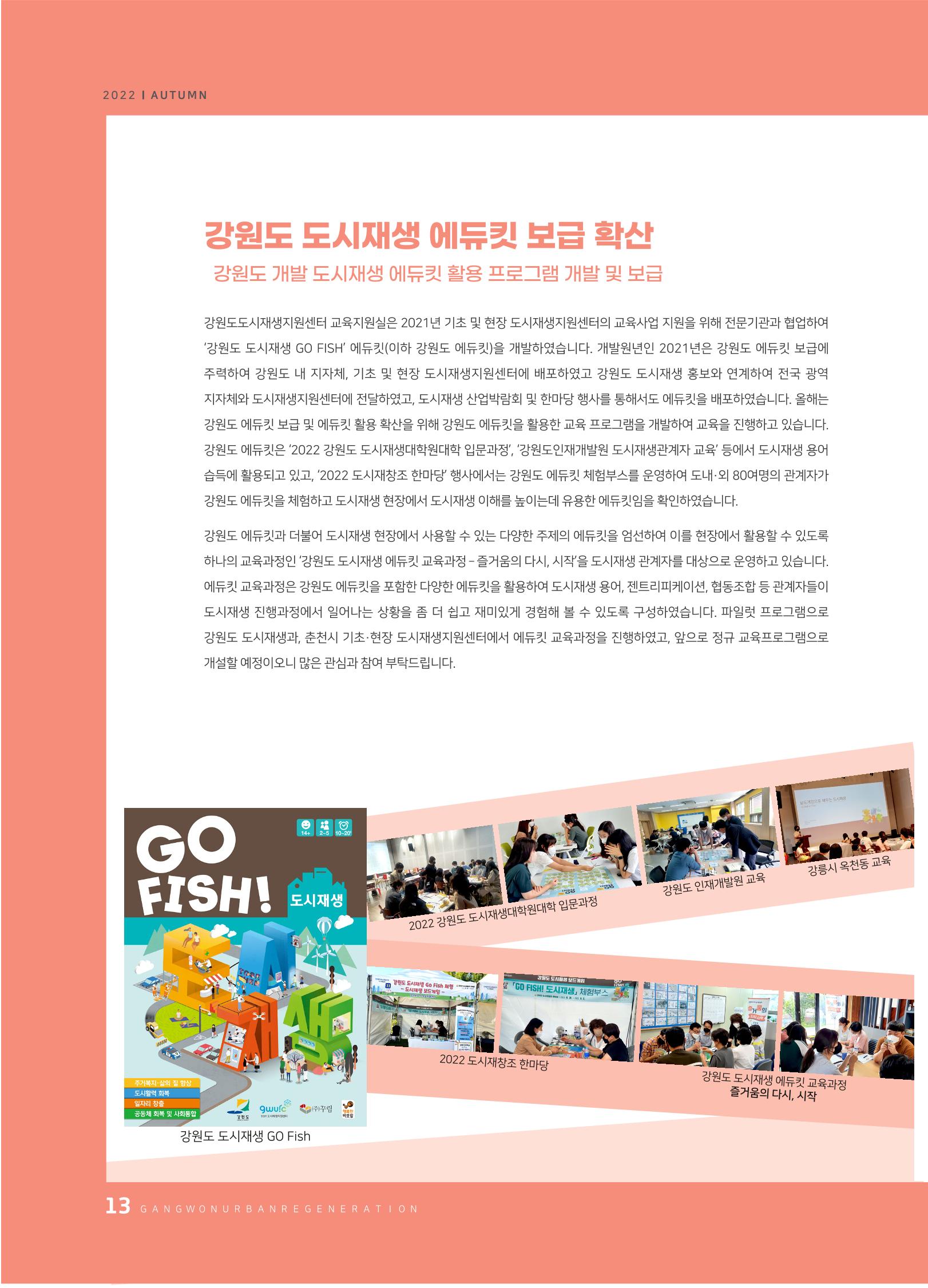 다시시작 가을호  14페이지