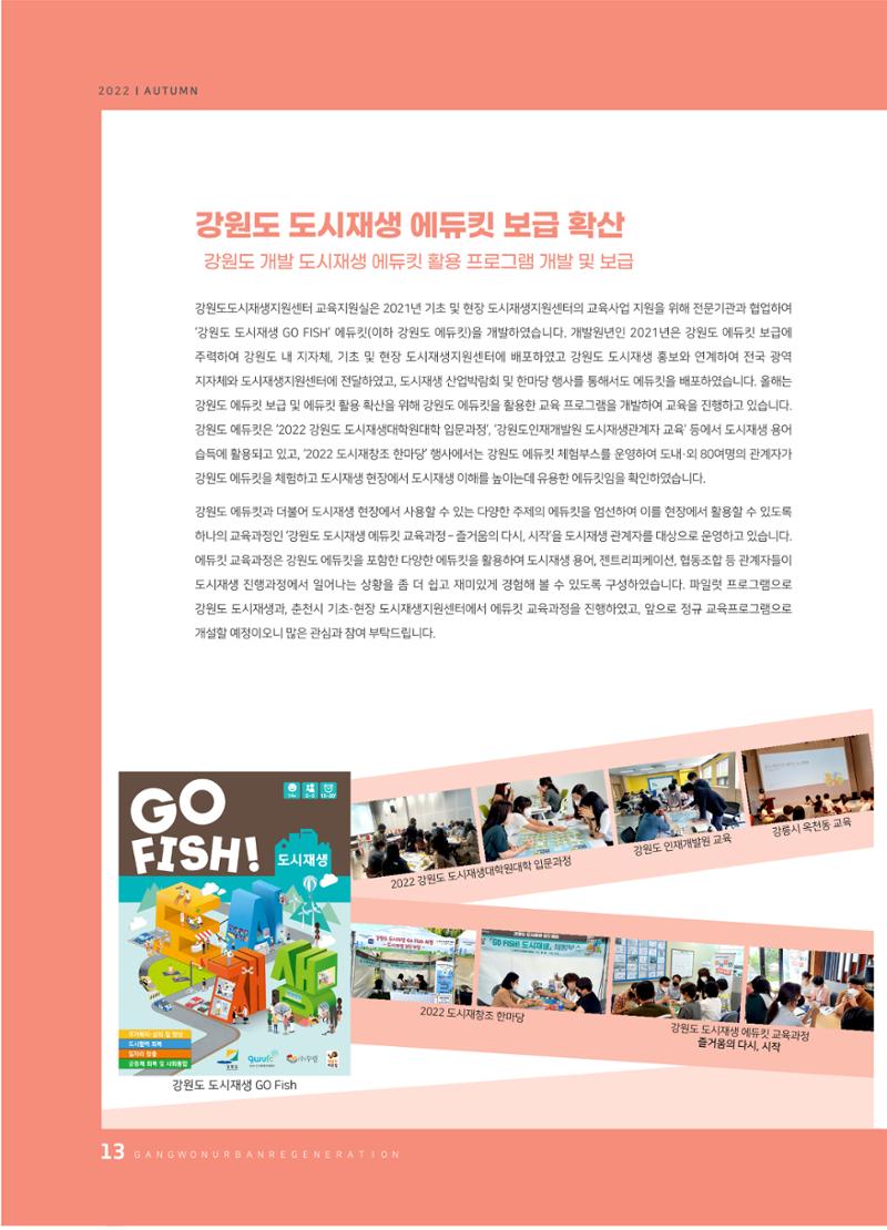 다시시작 가을호  14페이지