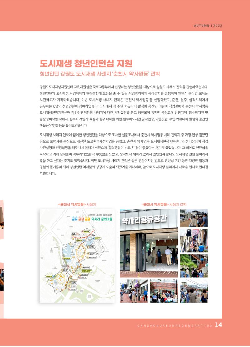 다시시작 가을호  15페이지