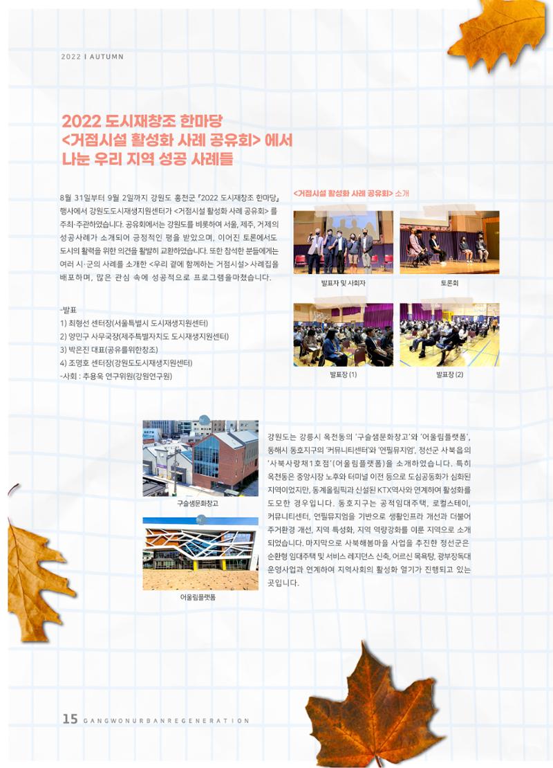다시시작 가을호  16페이지