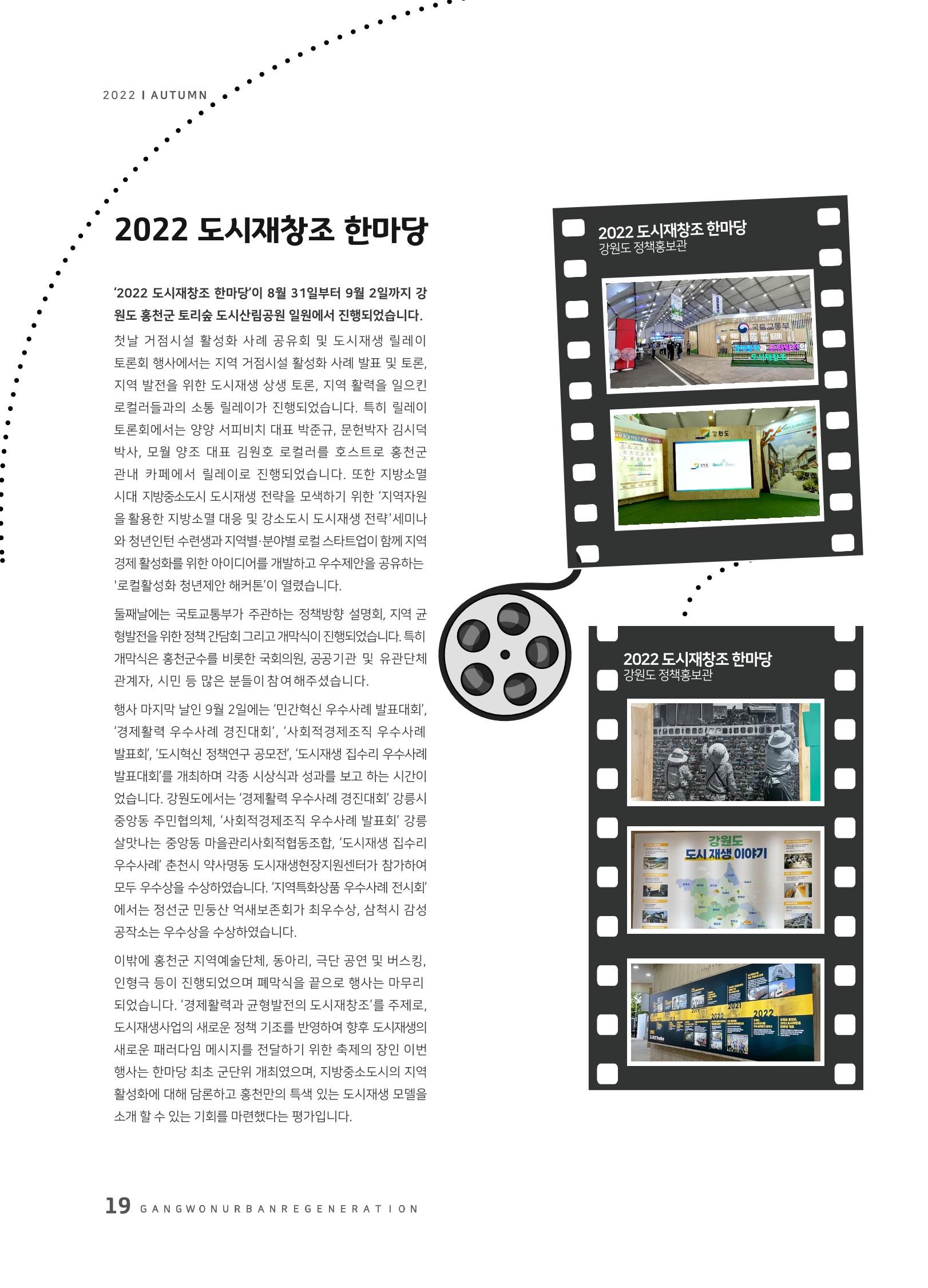 다시시작 가을호  20페이지