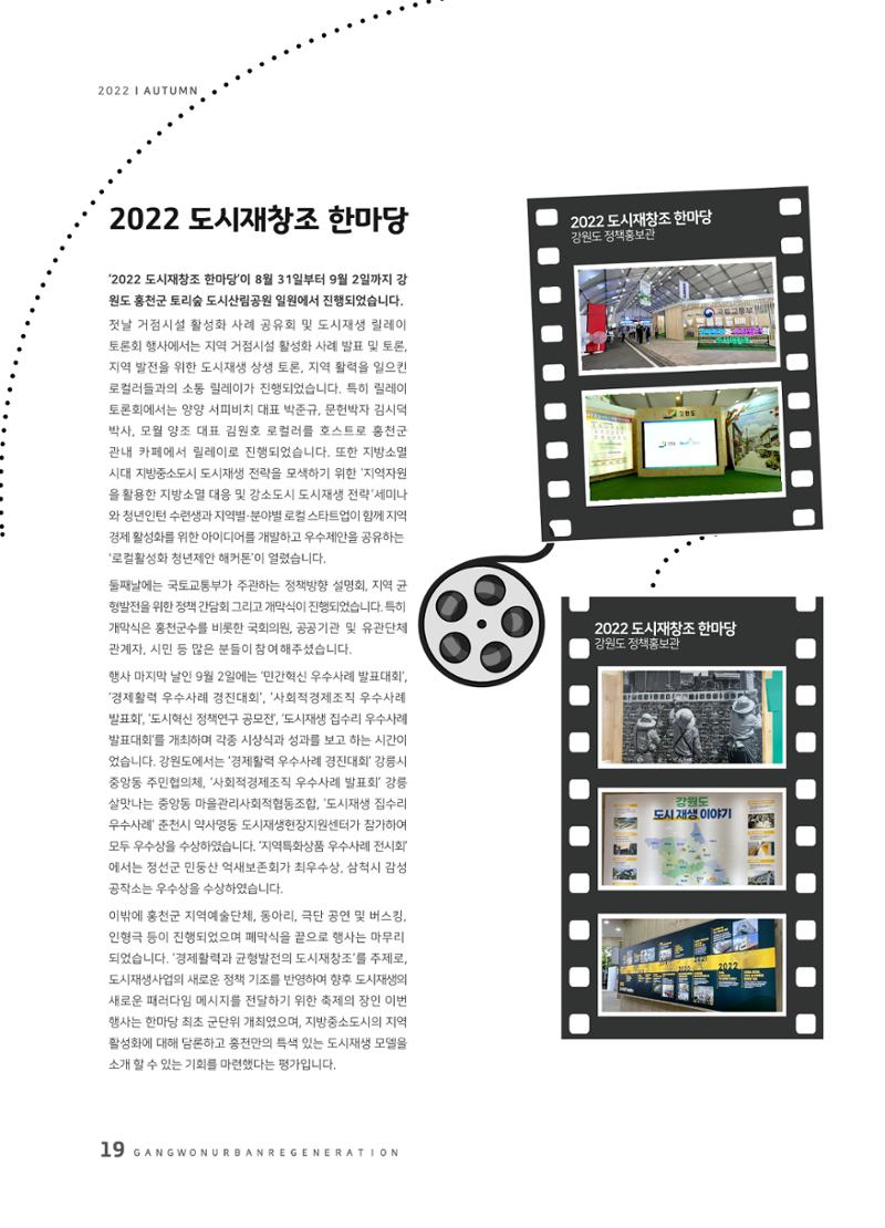 다시시작 가을호  20페이지