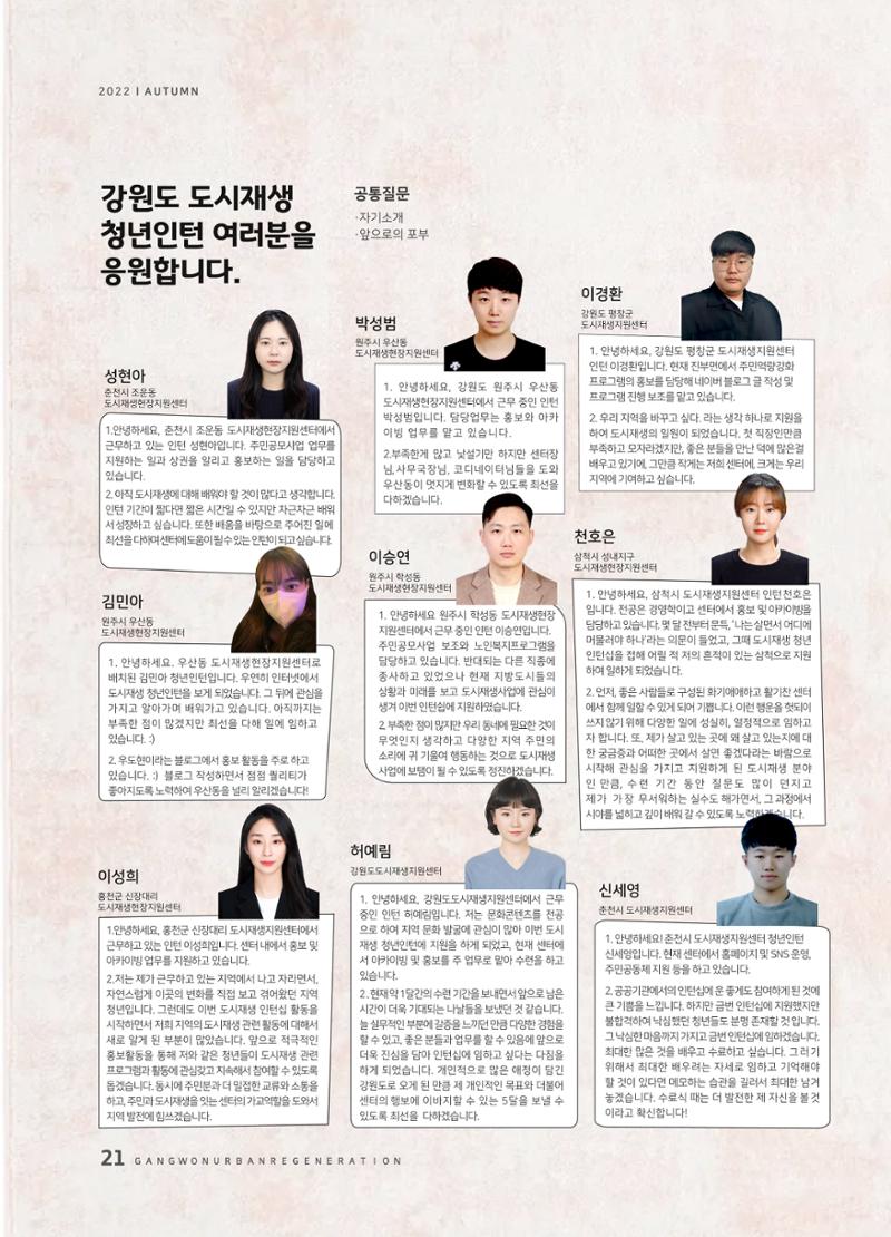 다시시작 가을호  22페이지