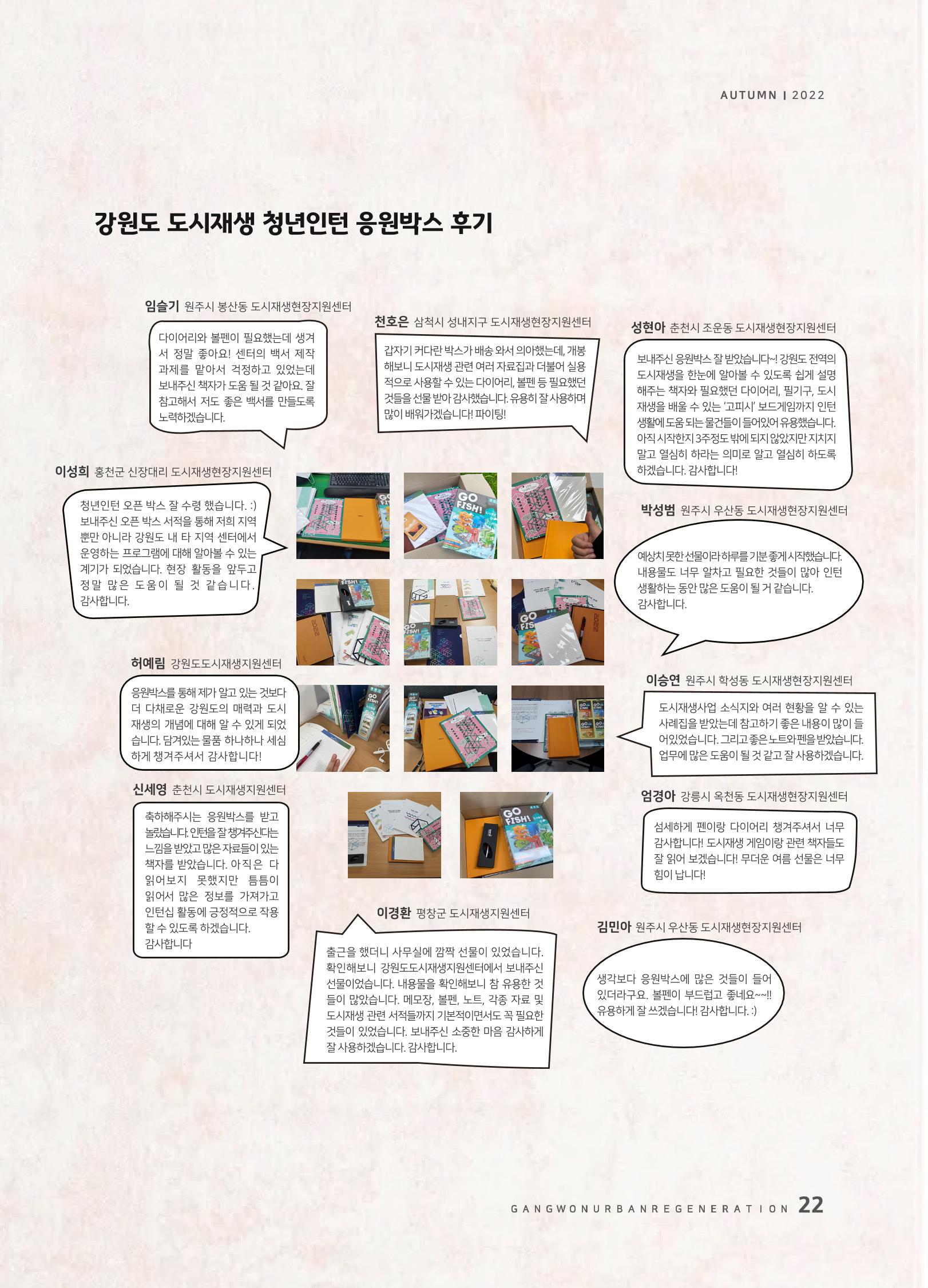 다시시작 가을호  23페이지