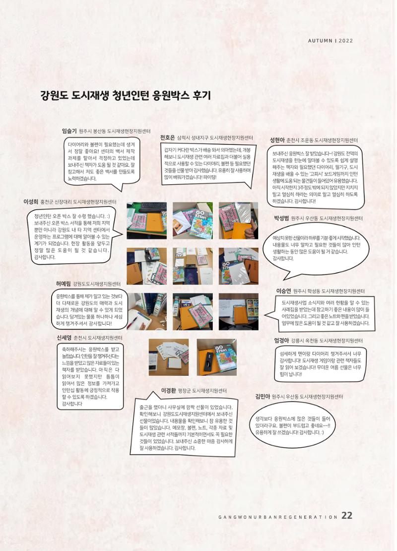 다시시작 가을호  23페이지