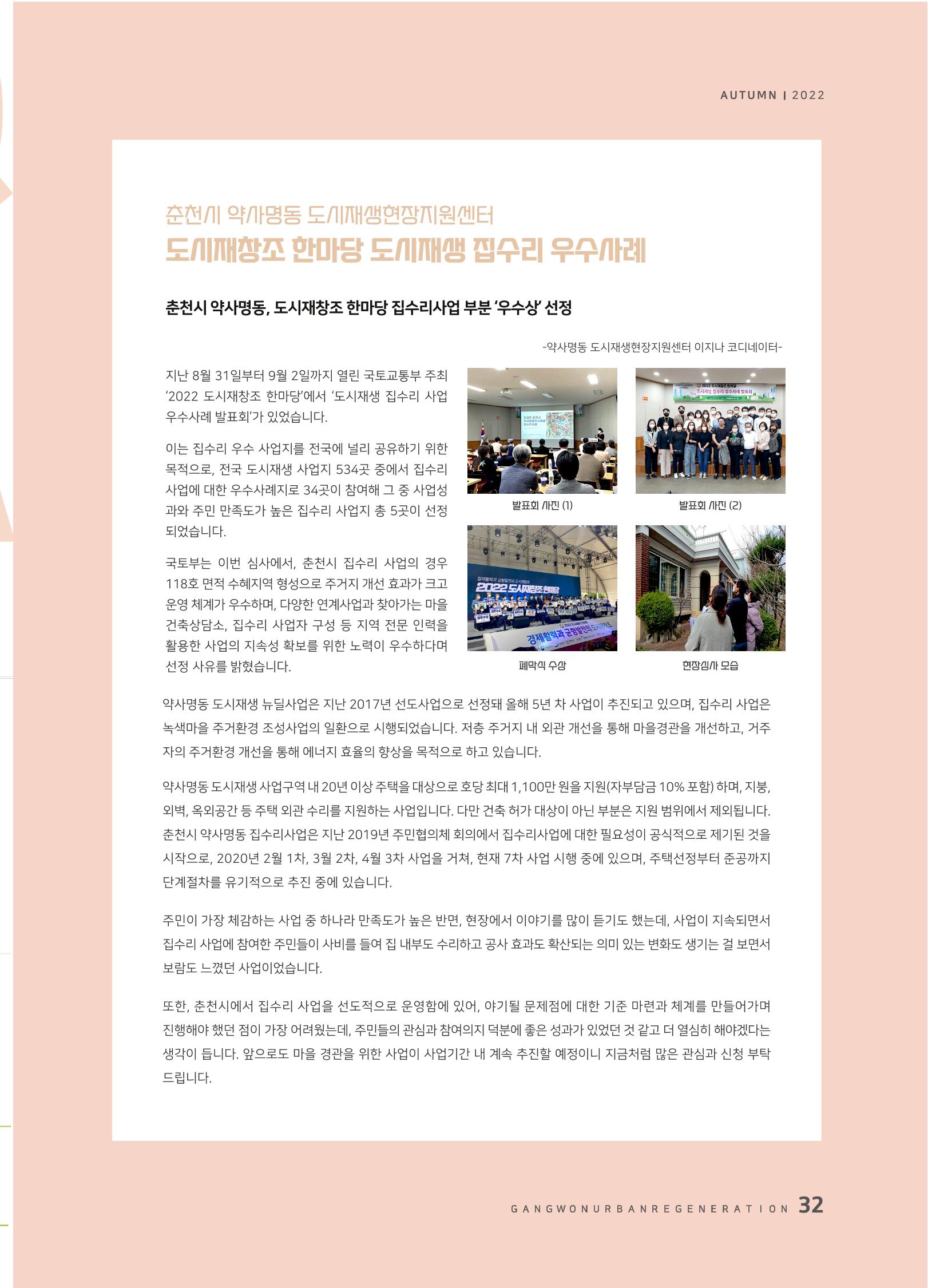 다시시작 가을호  33페이지