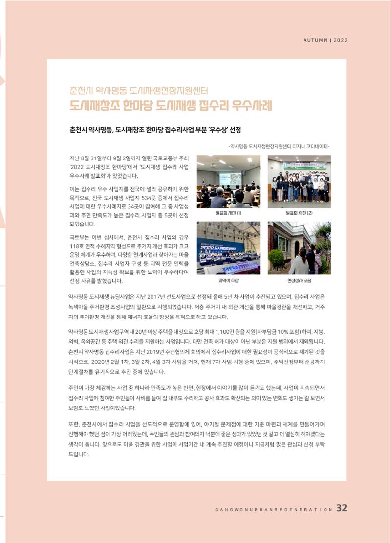 다시시작 가을호  33페이지
