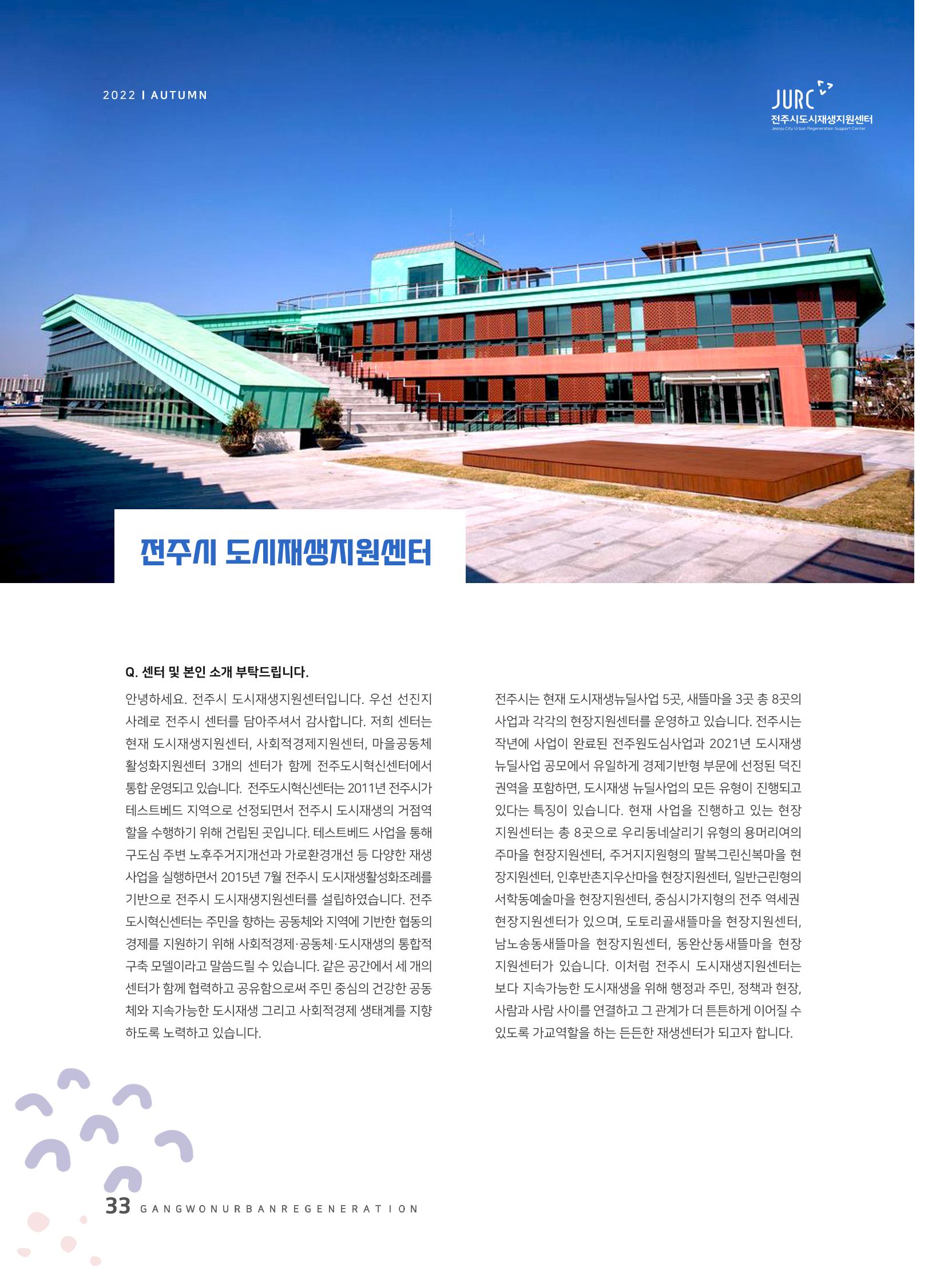 다시시작 가을호  34페이지