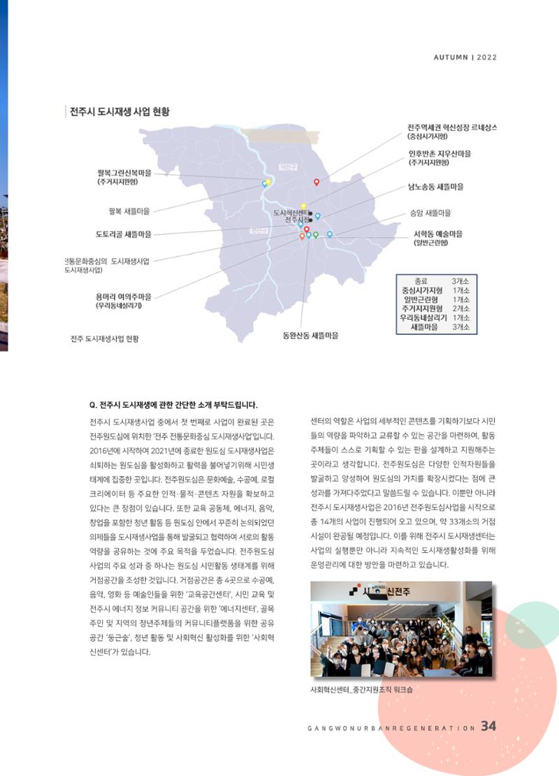 다시시작 가을호  35페이지