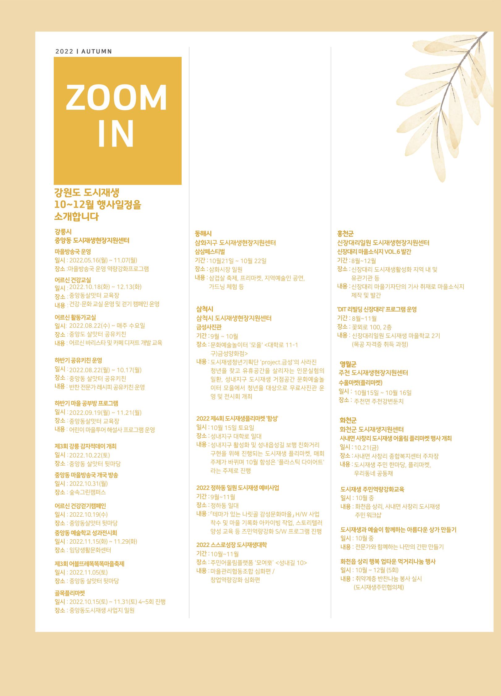 다시시작 가을호  42페이지