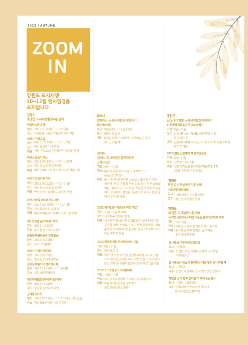 다시시작 가을호  42페이지