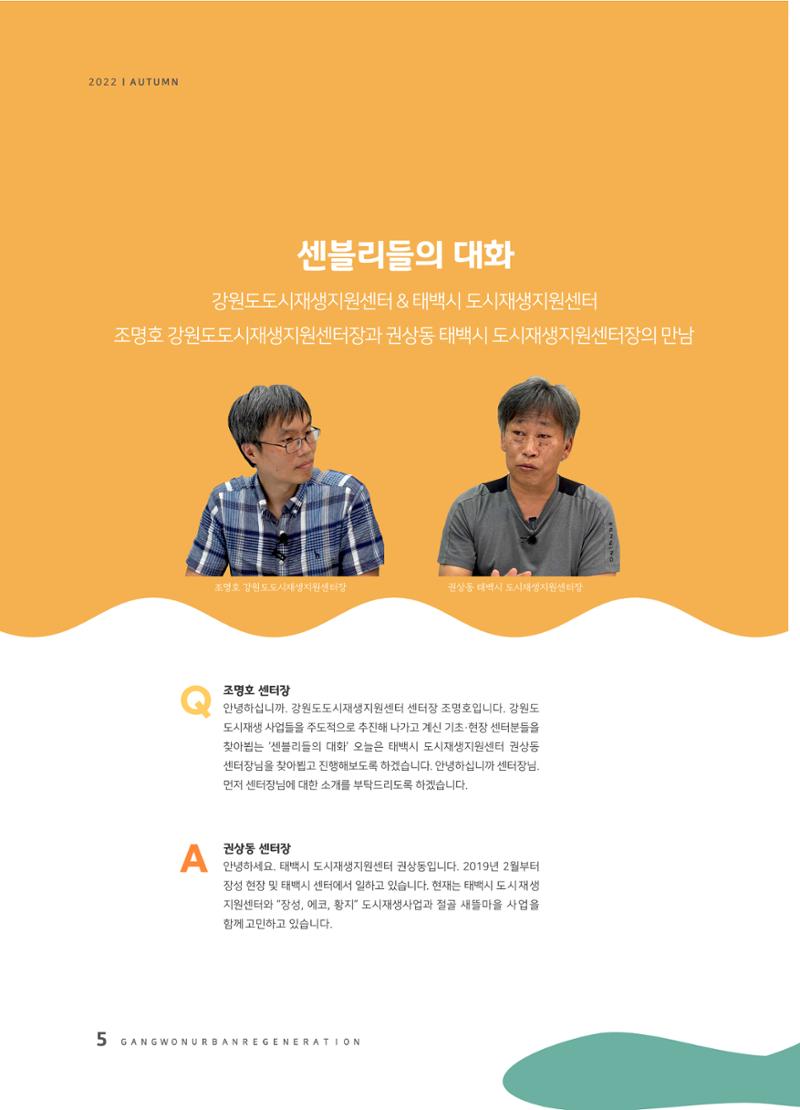 다시시작 가을호  6페이지