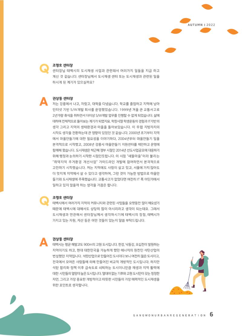 다시시작 가을호  7페이지