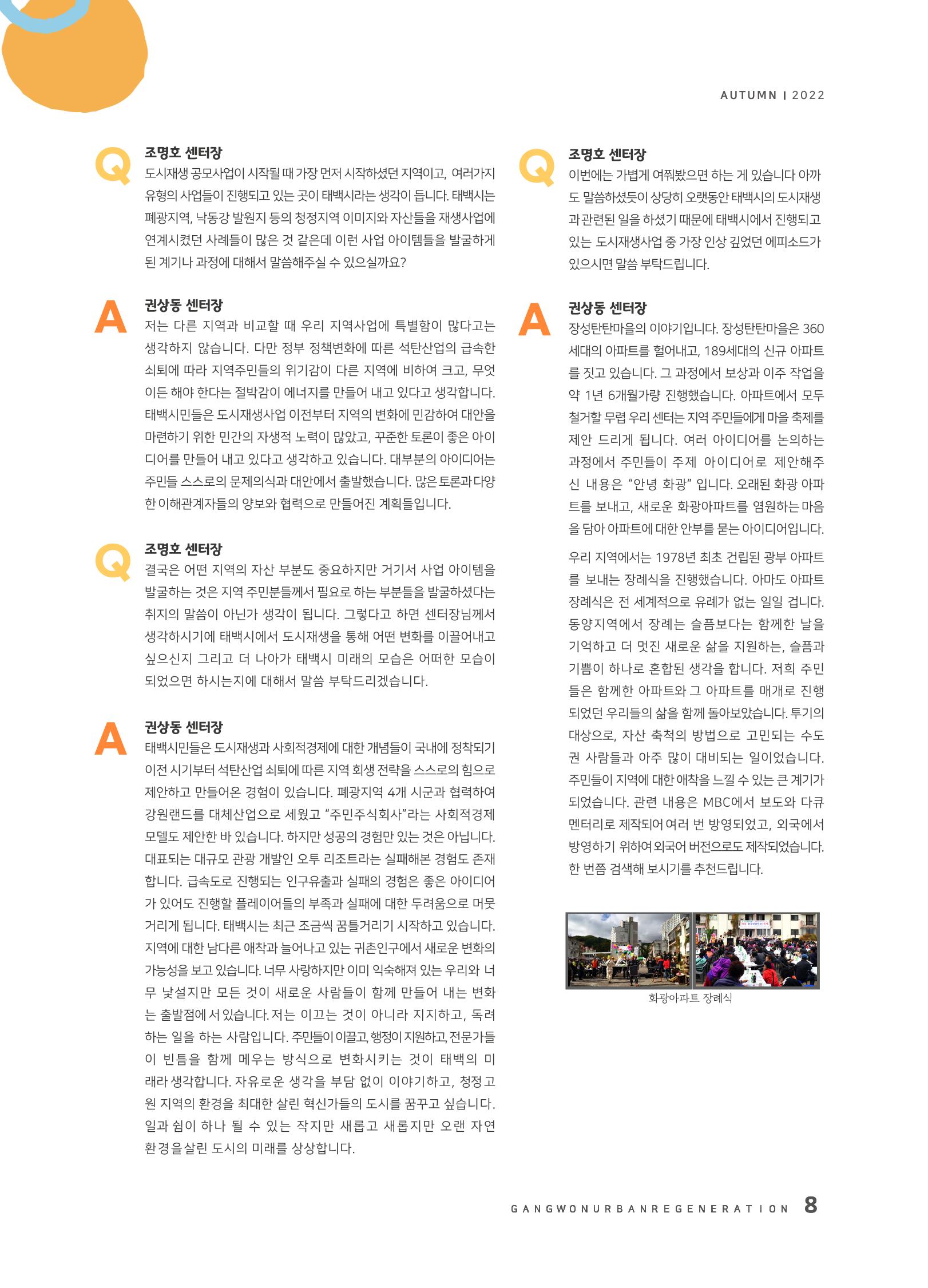 다시시작 가을호  9페이지