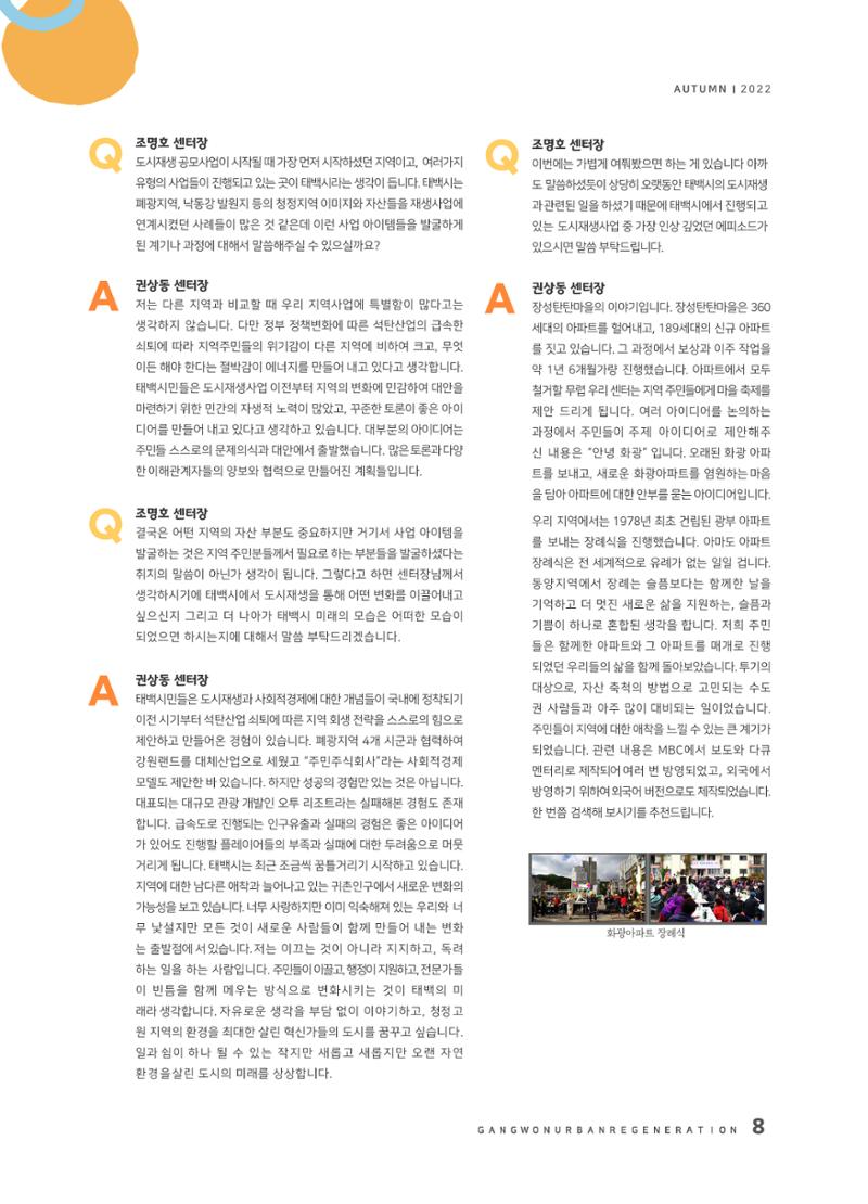 다시시작 가을호  9페이지
