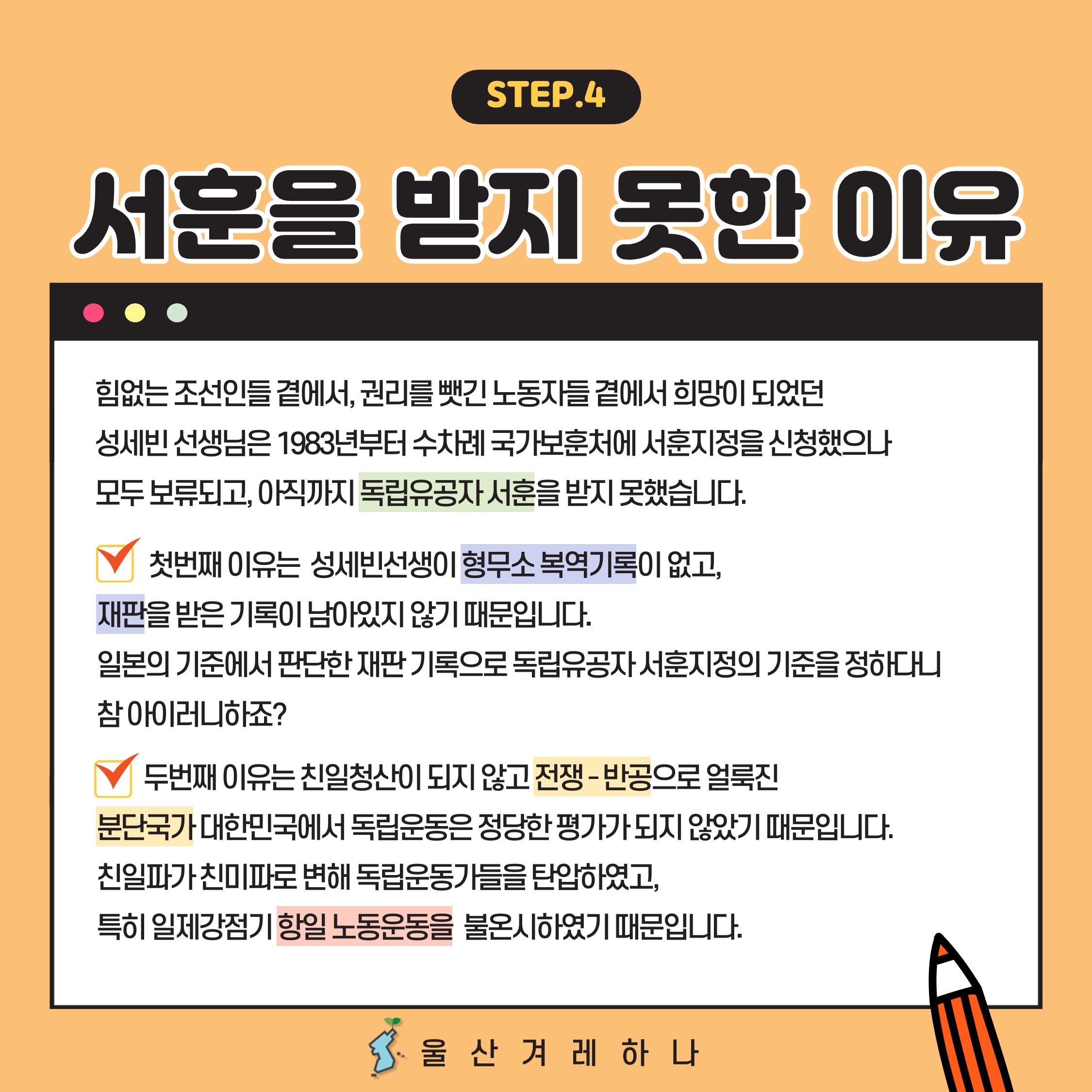 항일민족 보성학교를 소개합니다! 5페이지