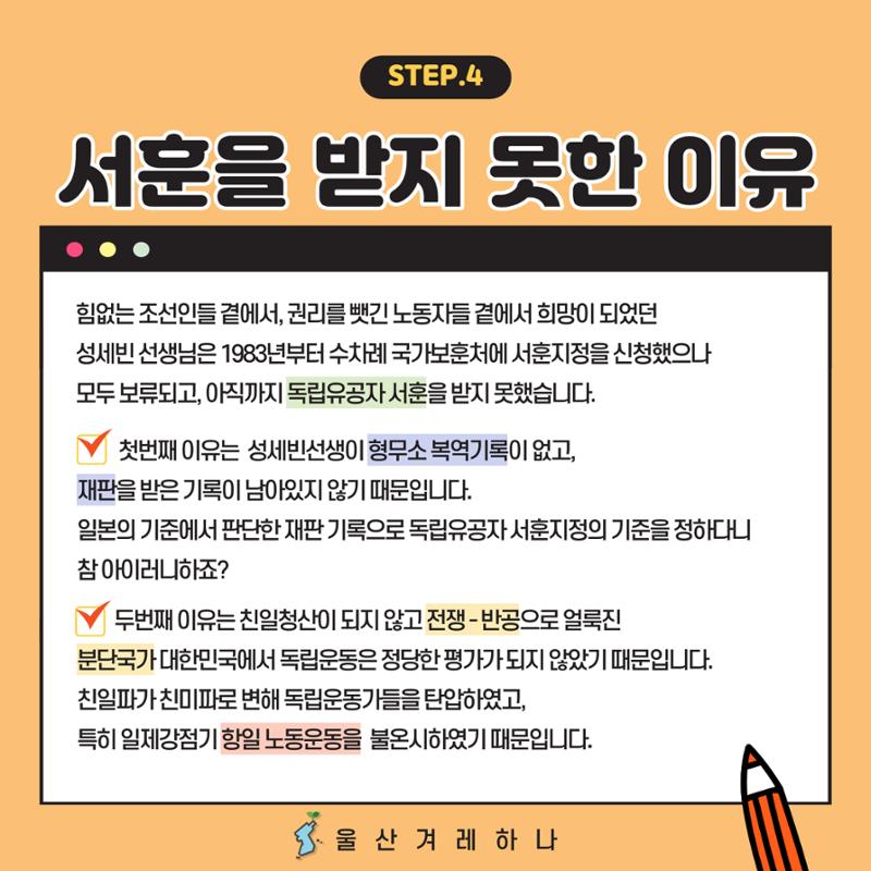 항일민족 보성학교를 소개합니다! 5페이지