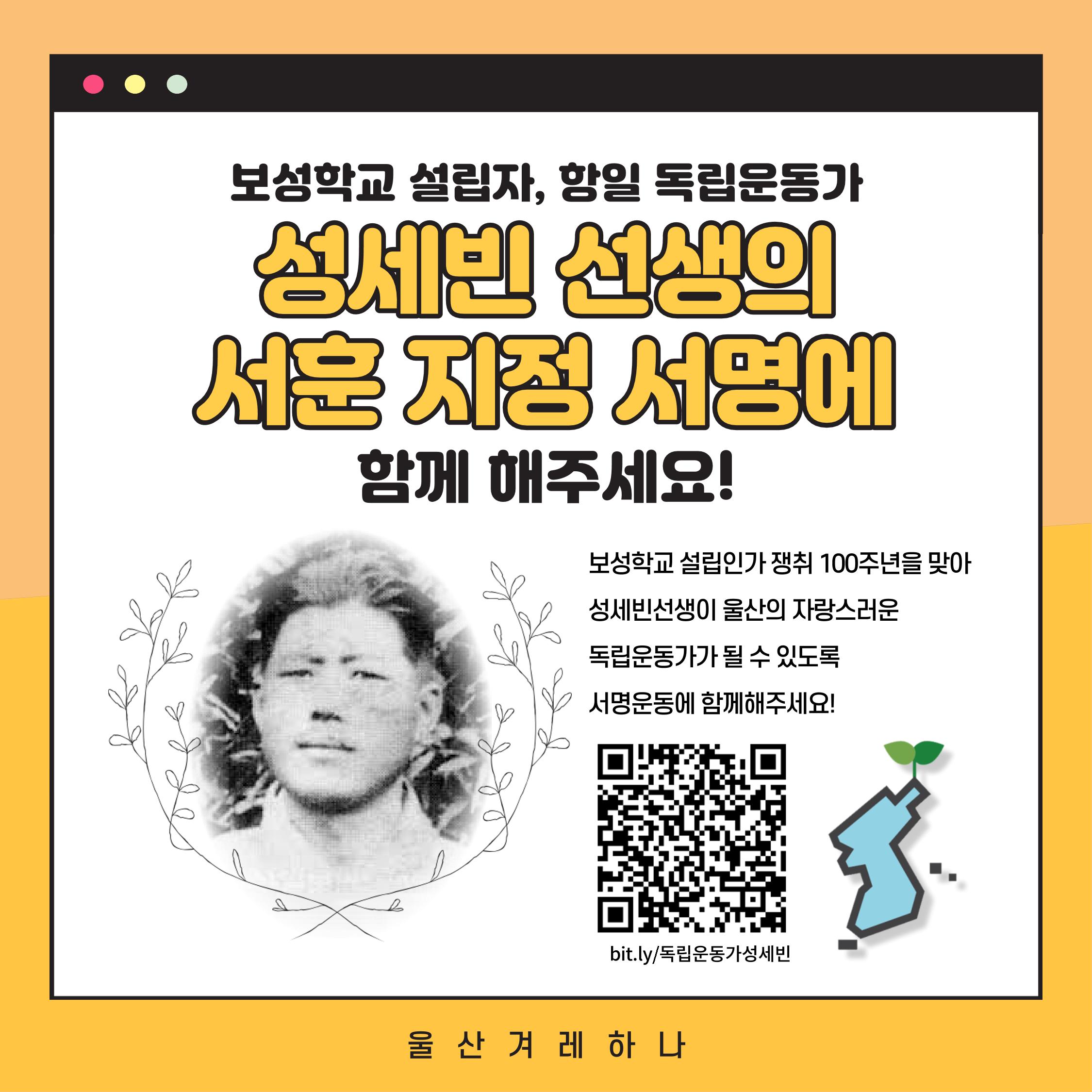 항일민족 보성학교를 소개합니다! 7페이지