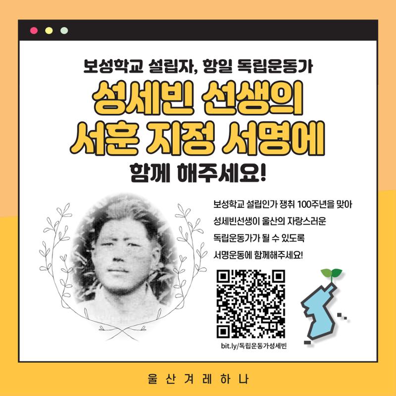 항일민족 보성학교를 소개합니다! 7페이지