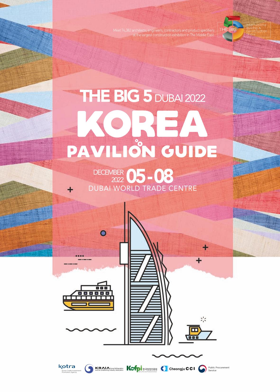 2022 두바이 BIG5 SHOW 1페이지