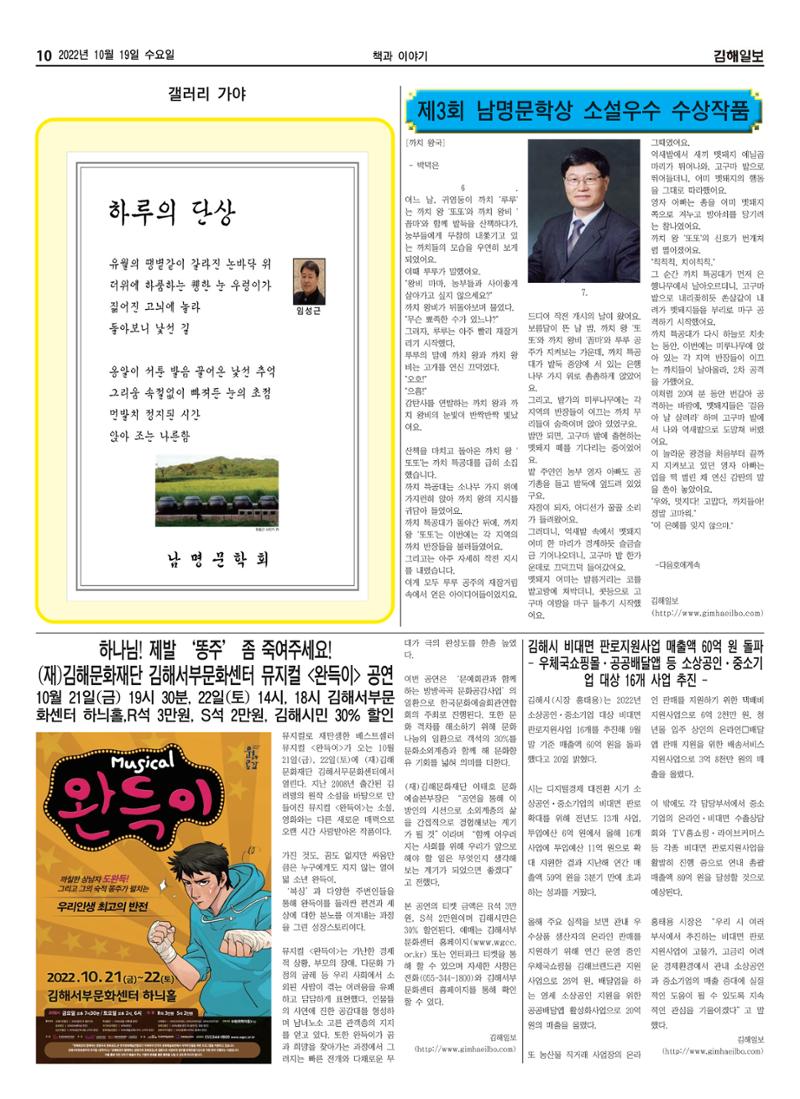 김해일보224호[2022-10-19] 10페이지