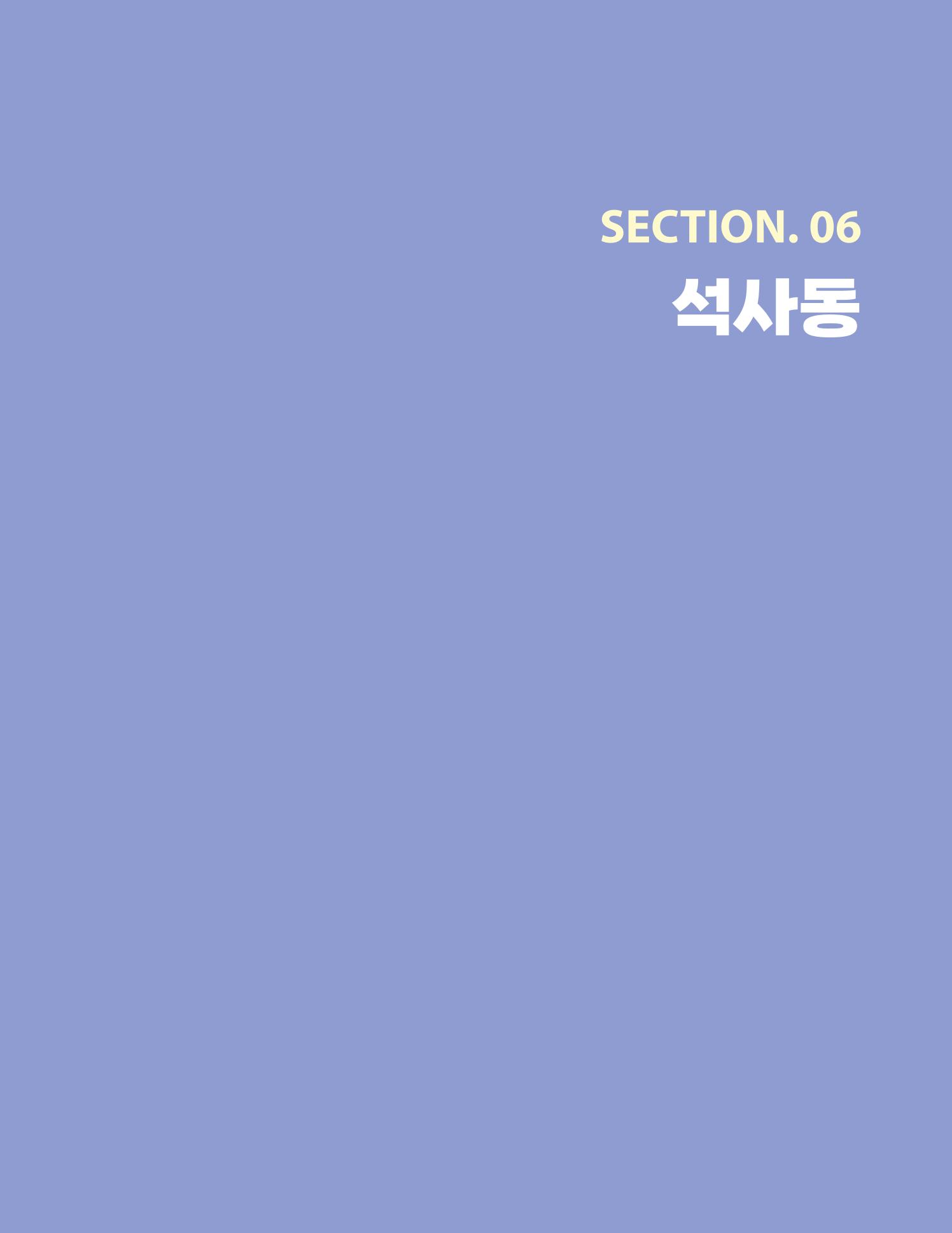 춘천예술인지도 vol.1 107페이지