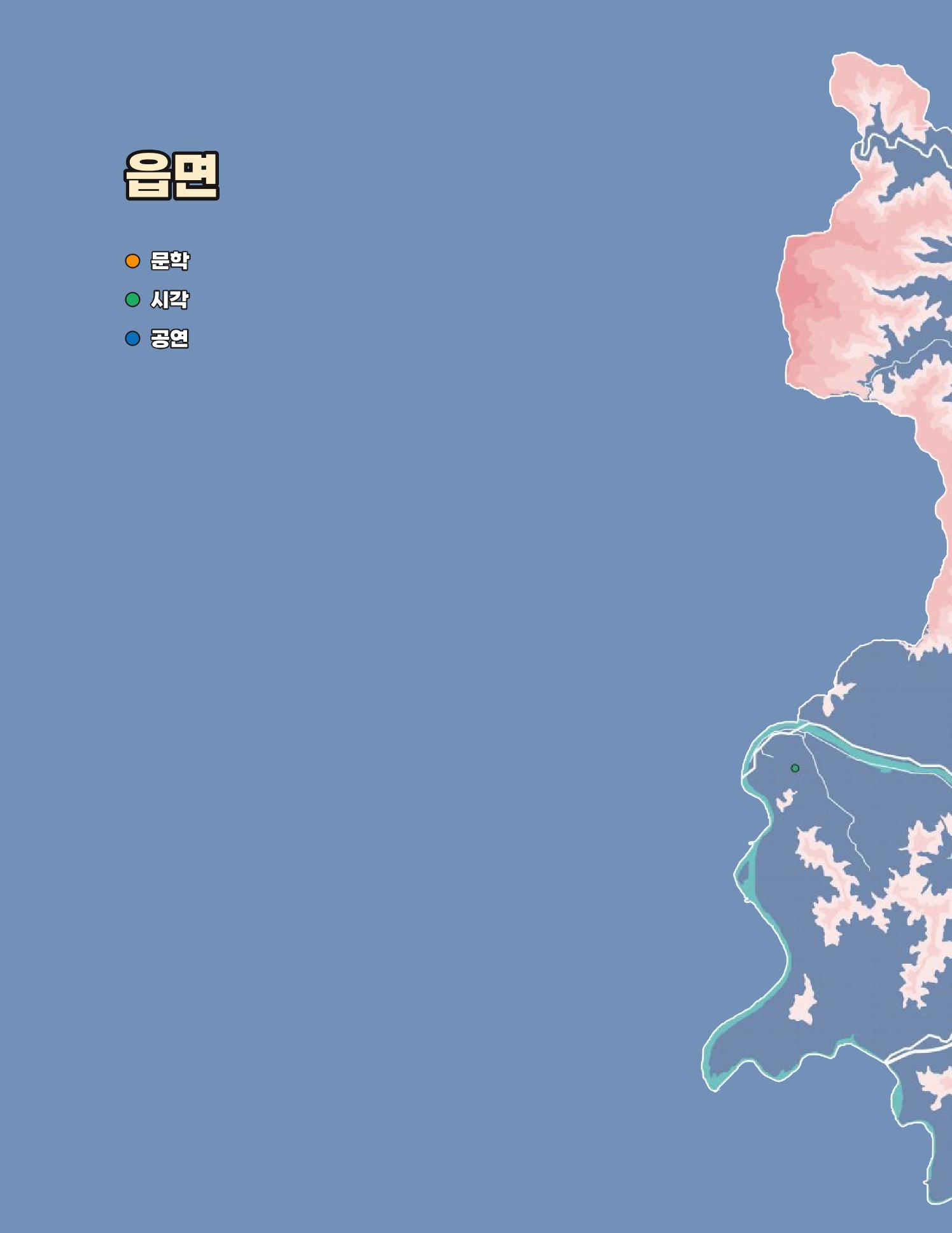 춘천예술인지도 vol.1 12페이지