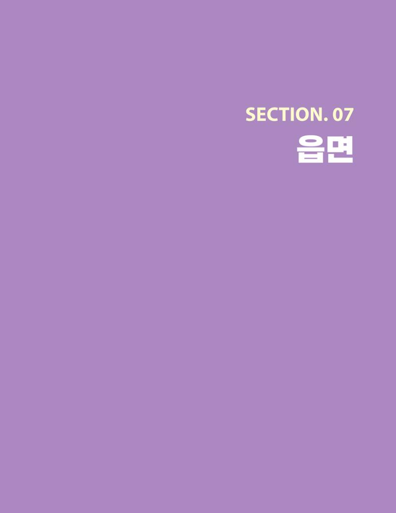 춘천예술인지도 vol.1 127페이지