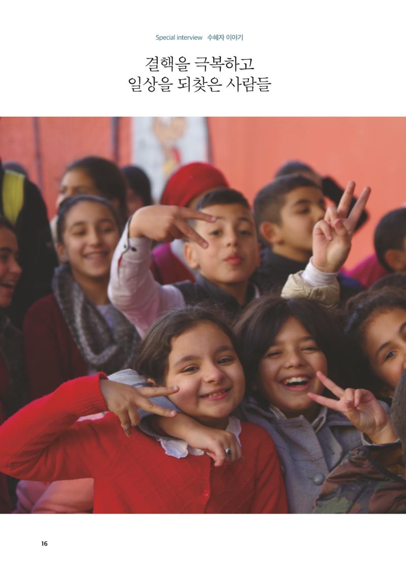 모로코 결핵사업 성과보고서 16페이지