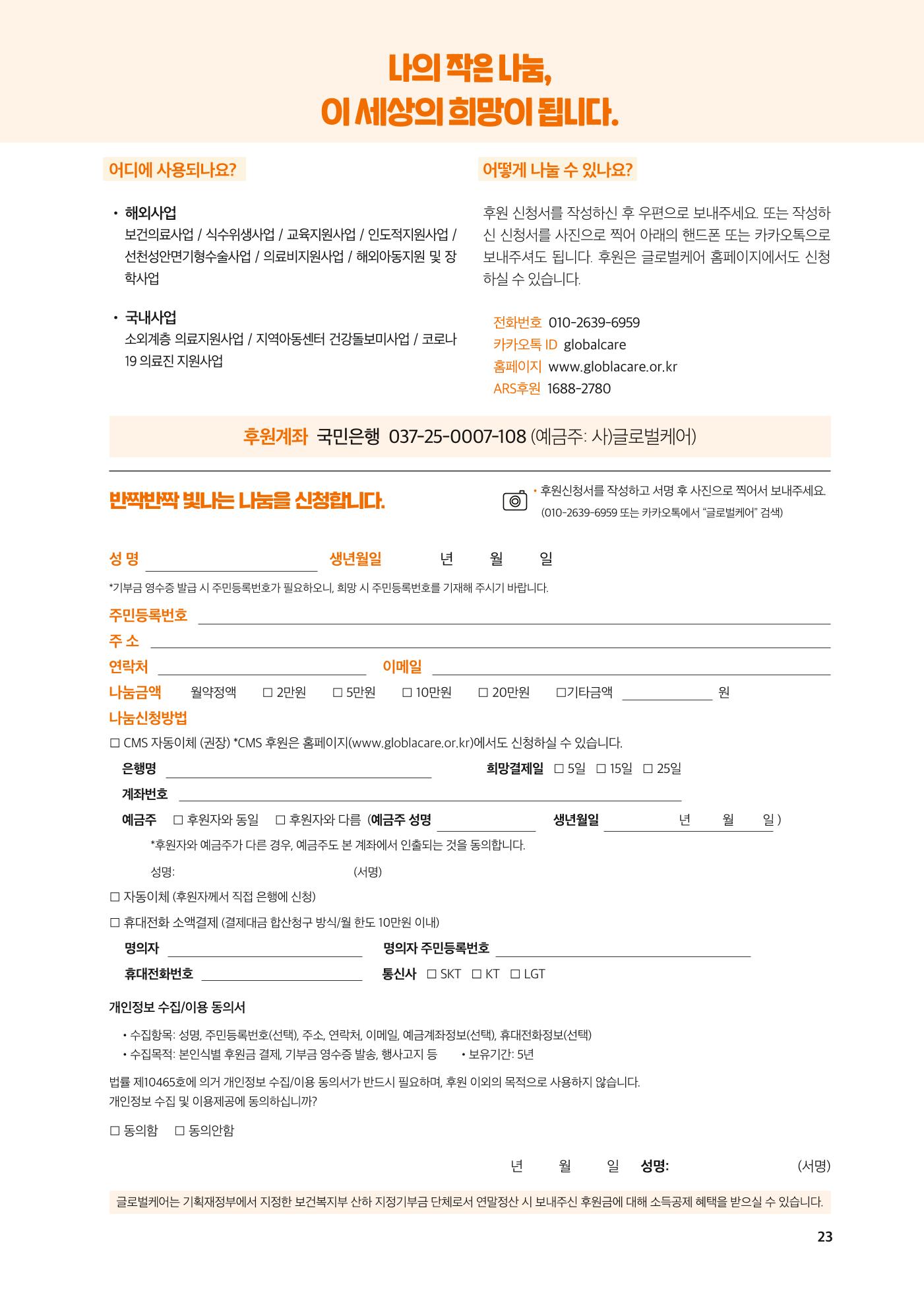 모로코 결핵사업 성과보고서 23페이지