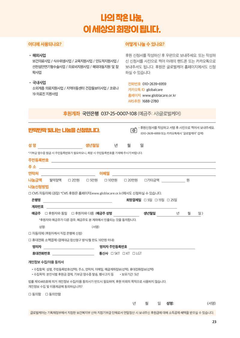 모로코 결핵사업 성과보고서 23페이지