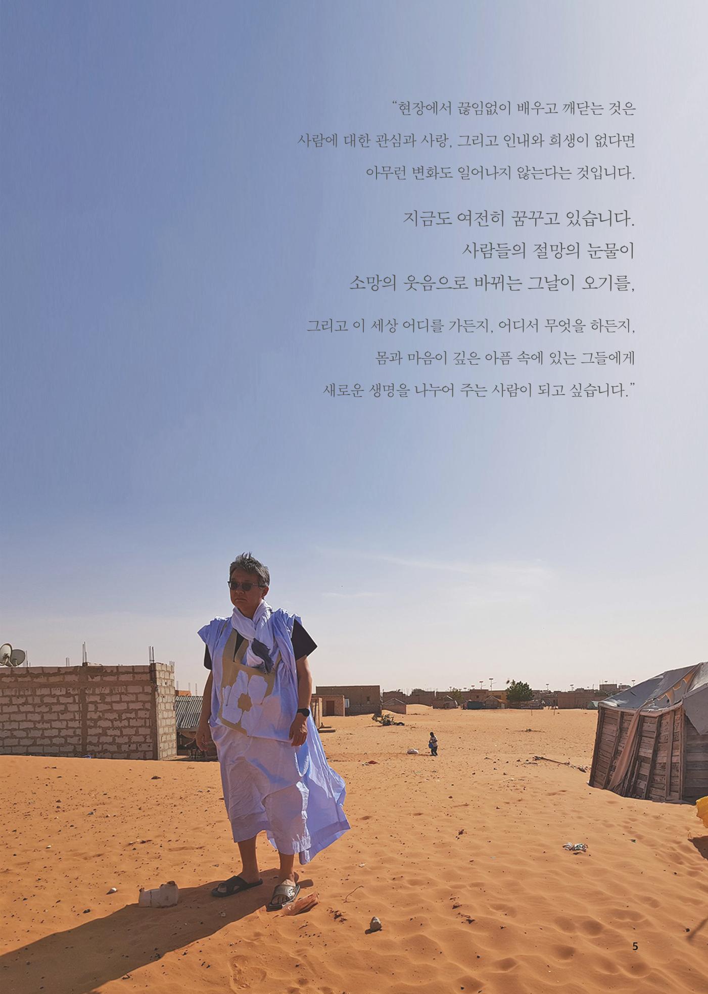 모로코 결핵사업 성과보고서 5페이지