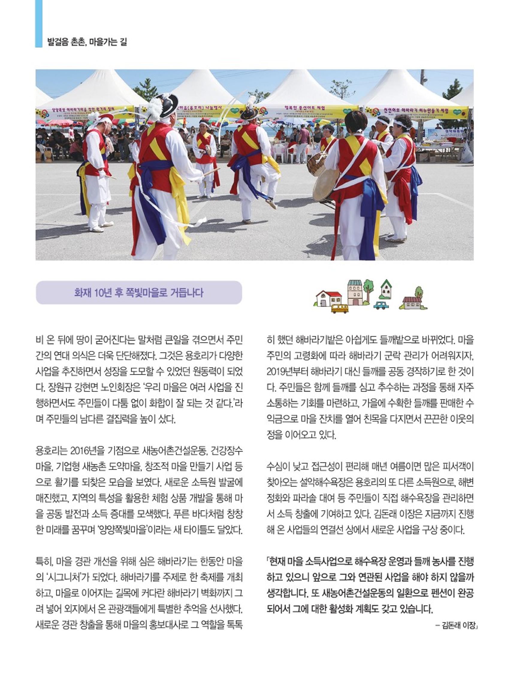 양양소식지 2022.11월호 10페이지