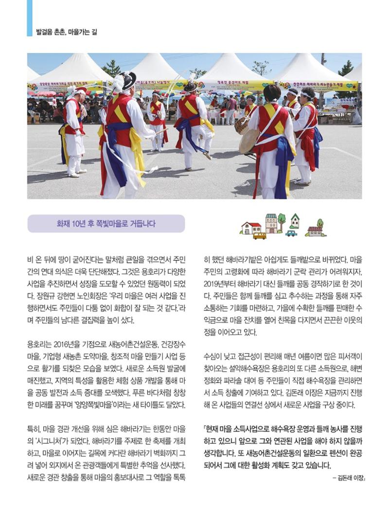 양양소식지 2022.11월호 10페이지