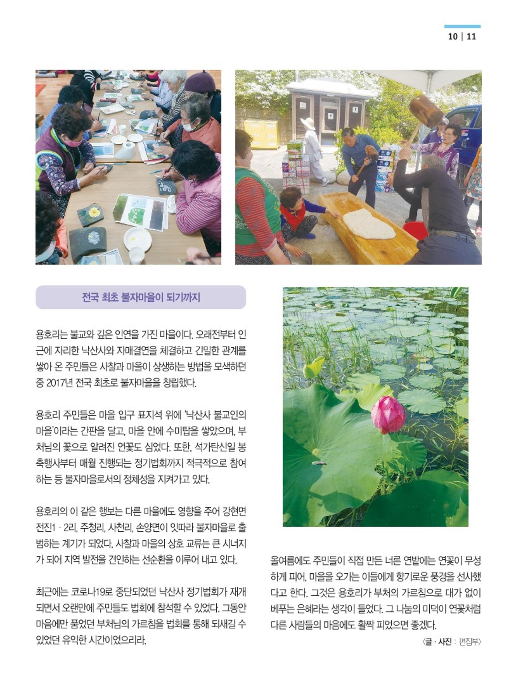 양양소식지 2022.11월호 11페이지