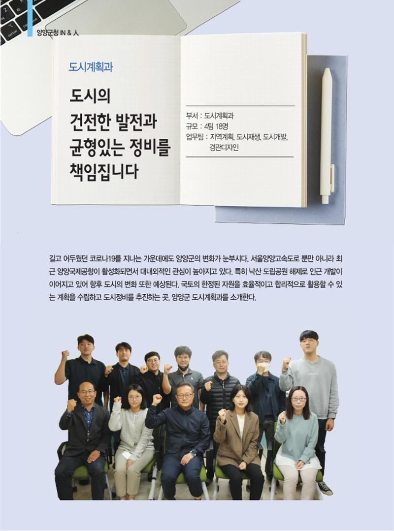 양양소식지 2022.11월호 12페이지
