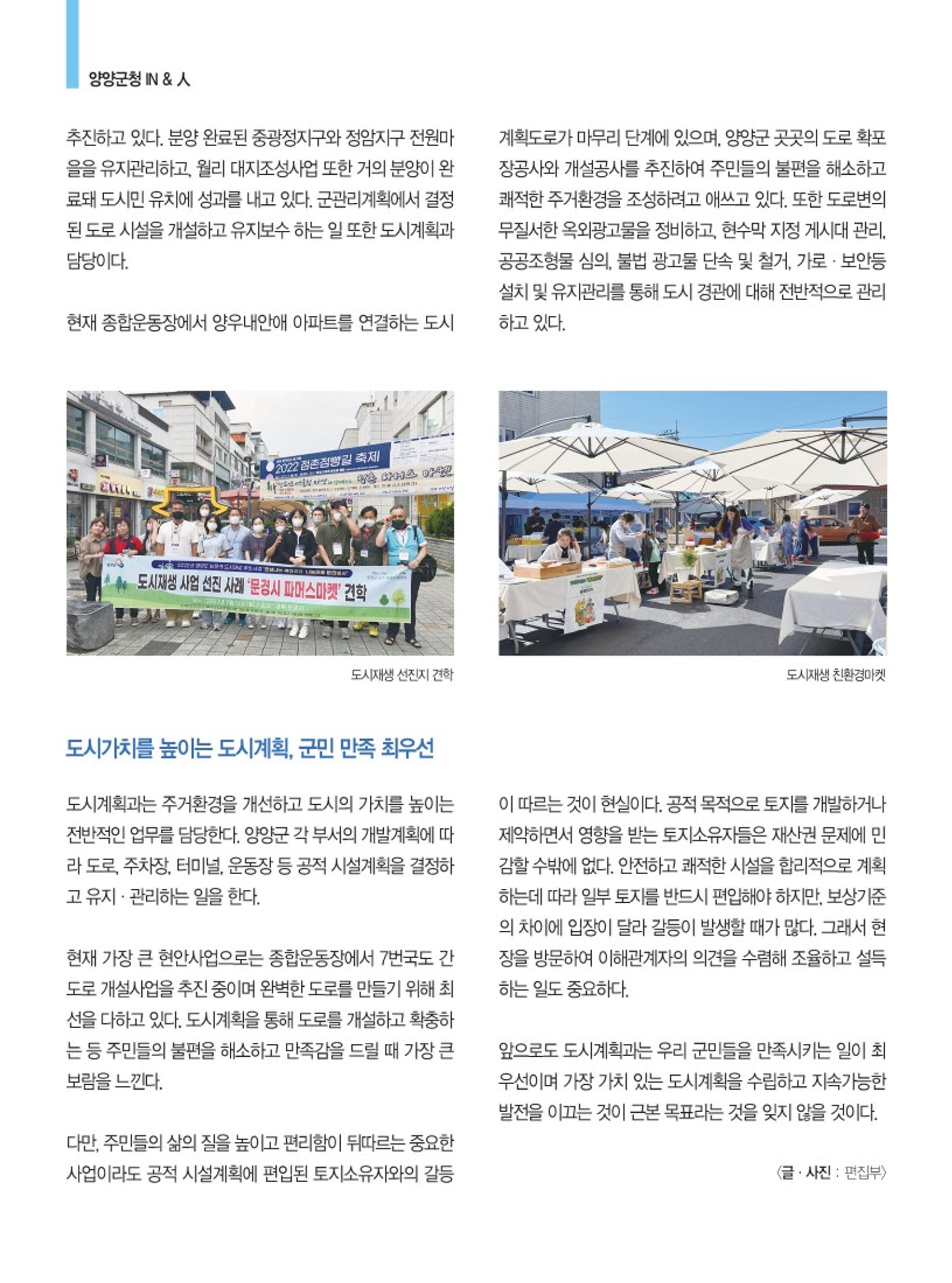 양양소식지 2022.11월호 14페이지