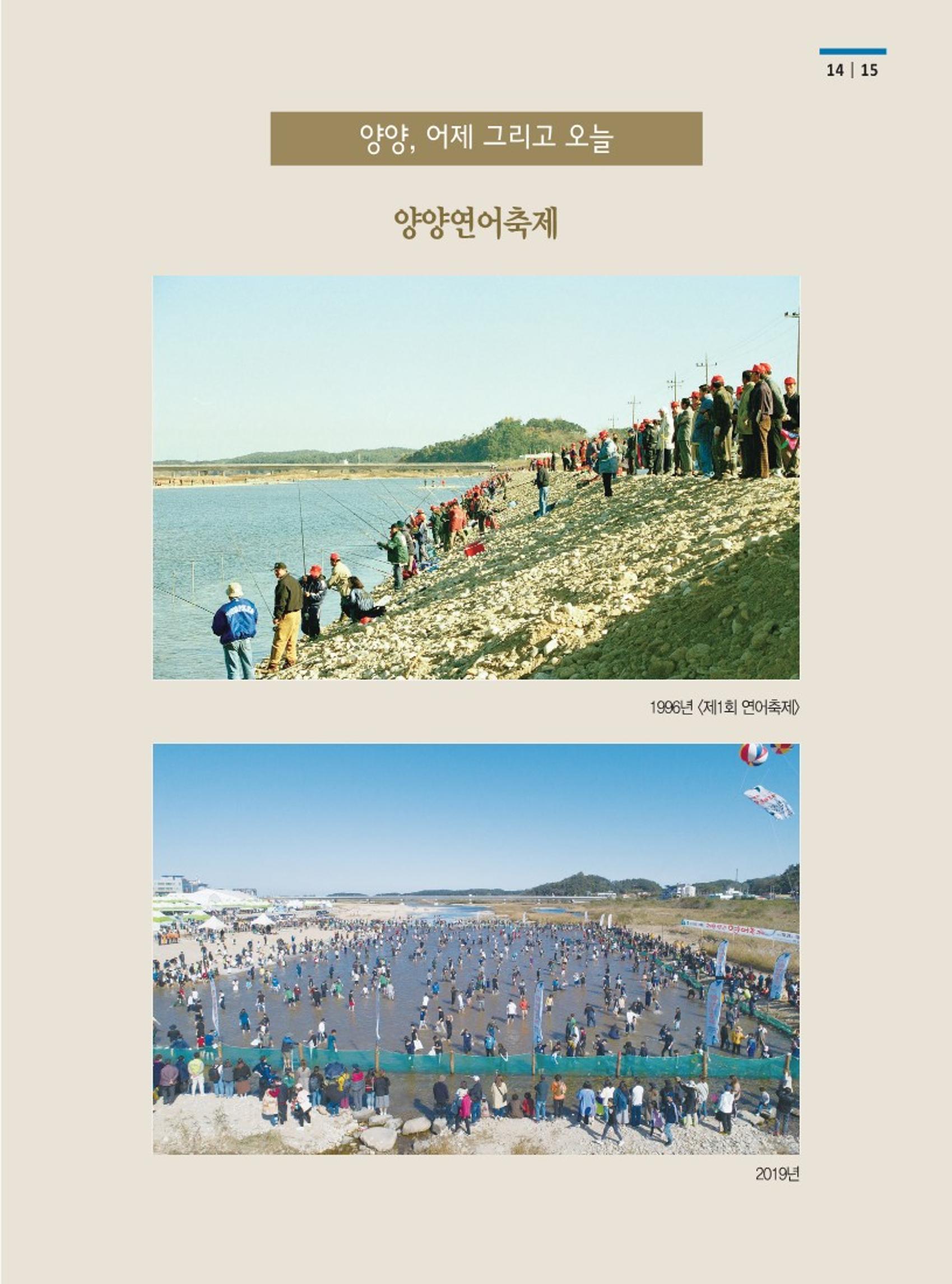양양소식지 2022.11월호 15페이지